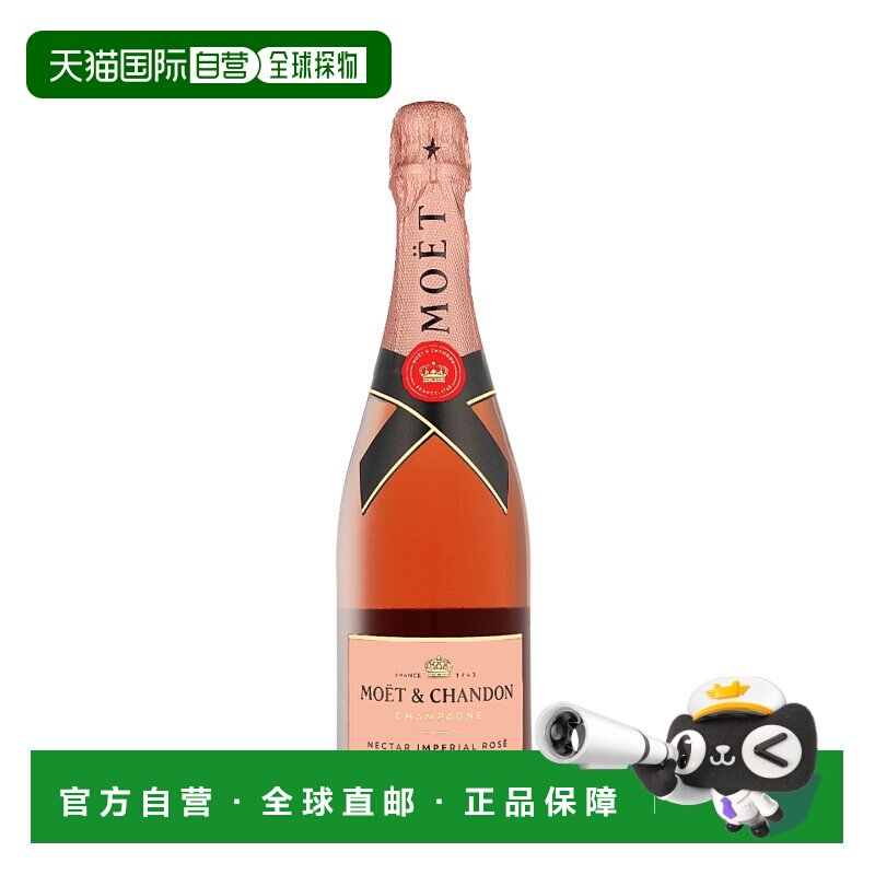 欧洲直邮Moet & Chandon（酩悦）桃红 Brut 香槟 12.5% 酒精度 0.