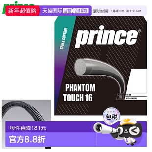 日本直邮Prince 网球拍配件 硬线 Phantom TOU 16 (5 件套) Princ