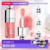 日本直邮DIOR迪奥2026春季 滋润6ml正品 新品 唇釉唇油唇部打底保湿