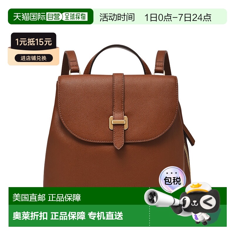 自营Fossil 女士 Emery 皮革背包  -  棕色 双肩包 美国直发奥莱