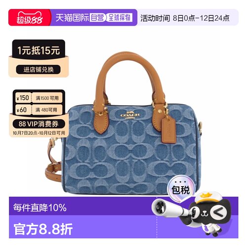 COACH/蔻驰 Rowan 18香布蕾Cambrai经典老花小号波士顿包CDQ36