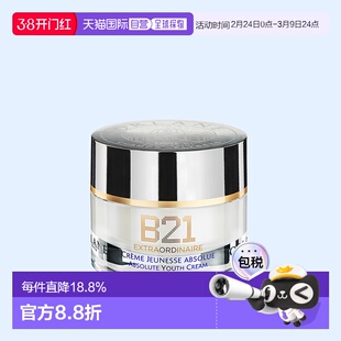 欧洲直邮ORLANE法国幽兰B21传奇面霜50ml抗老院线级淡纹抗皱正品