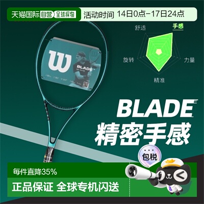 韩国直邮Wilson威尔胜BLADE专业碳素网球拍男女萨巴伦卡同款法网