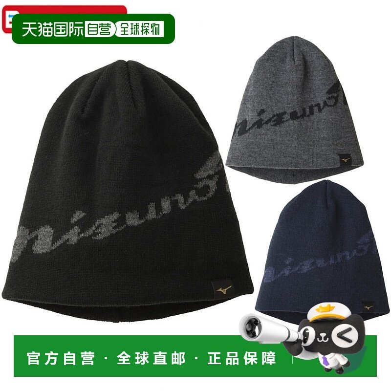 日本直邮【日本直邮】Mizuno美津浓男女同款其他帽子12JW0B0109,运动包/户外包/配件,运动帽,淘宝优惠券,粉丝福利购,淘宝优惠卷