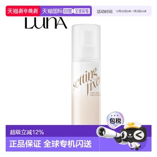 100ml正品 韩国直邮露娜 定妆喷雾 持久保湿 LUNA