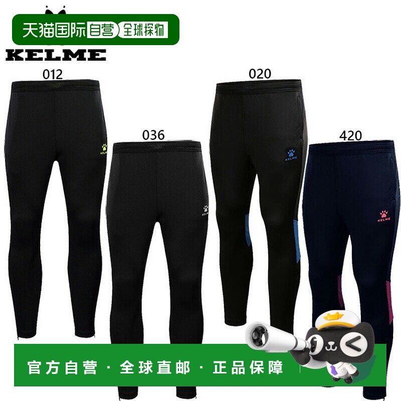 日本直邮KELME 男式女式训练裤足球服服下装长裤 KELME 3871306