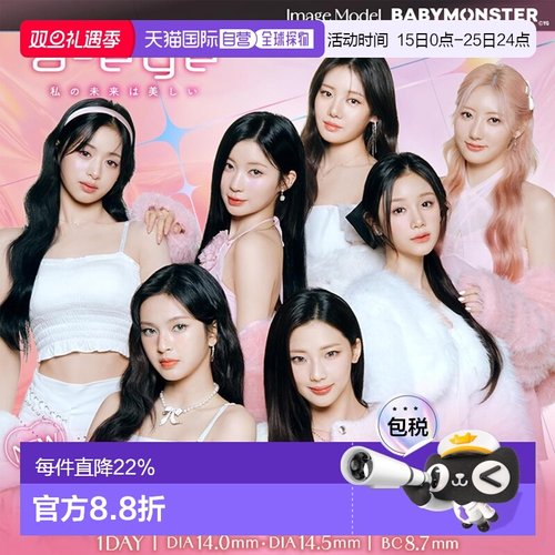 日本直邮1-DAY Refrear a-eye日抛美瞳彩色隐形眼镜10片装正品