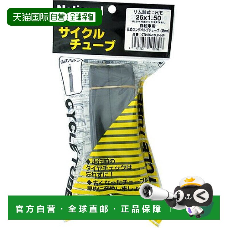 【日本直邮】Panaracer自行车内胎H/E 26x1.50法式长气门嘴轮胎