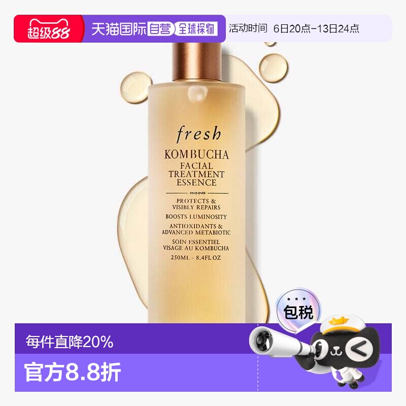 香港直邮Fresh馥蕾诗红茶酵素抗氧精华水250ml红茶水焕亮淡纹正品图片