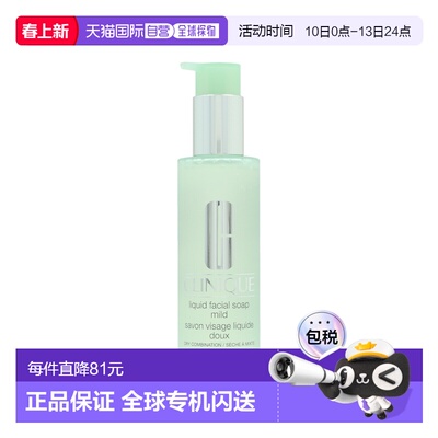 欧洲直邮clinique倩碧通用洁面深层温和清洁毛孔清爽净油洗不紧绷
