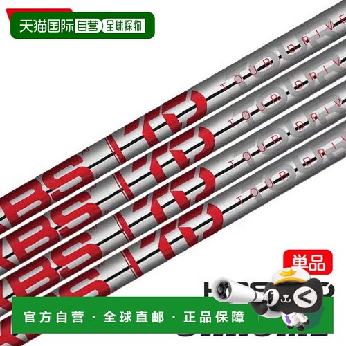 日本直邮KBS LIMITED EDITION TD CHROME 碳素高尔夫球杆杆身 一/