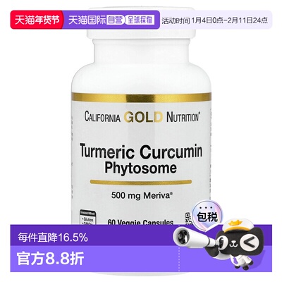 香港直邮Super Nutrition,姜黄素磷脂复合物 Meriva®，500 毫克，