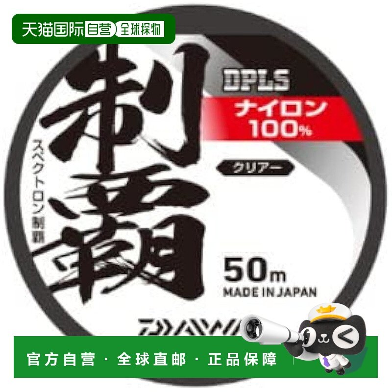 【日本直邮】达亿瓦尼龙线 Spectron Conquest 透明款 0.175毫米