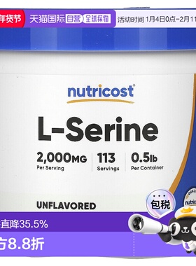 香港直邮Nutricost,L-丝氨酸粉，无味，8 盎司（227 克）氨基酸