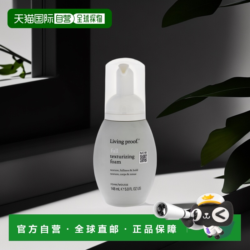 美国直邮Living Proof 丰盈质感泡沫泡沫女士-150ml正品