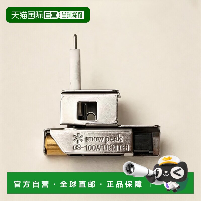 【日本直邮】Snow Peak雪峰 电炉自动点火器 千兆电炉气专用 GP00