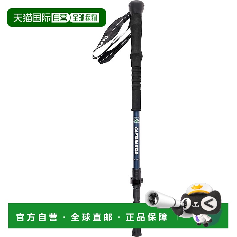 【日本直邮】CAPTAIN STAG 登山杖 I握把 3段杠杆+销锁 带护套 蓝