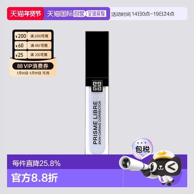 日本直邮新品遮瑕液 颜色修颜蜜 均匀肤色 11ml  天空蓝正品