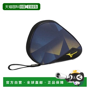日本直邮 无 球拍软质收纳包1美津浓乒乓球拍乒乓球包