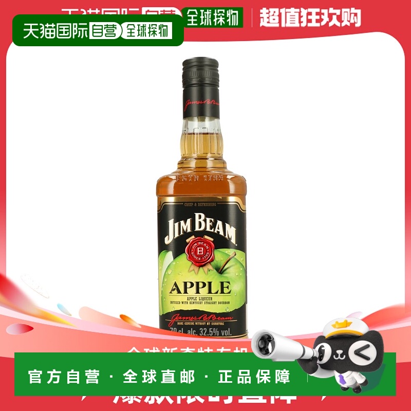 欧洲直邮jim beam金宾苹果威士忌32.5%700ml美国原装进口洋酒占边
