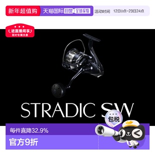 日本直邮SHIMANO禧玛诺24款STRADIC SW斯塔迪克 海水纺车轮远投巨