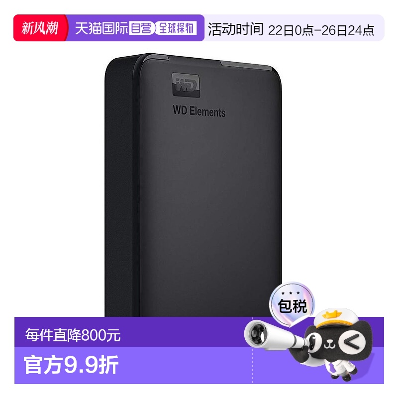 【日本直邮】西部数据移动硬盘HDD 5TB USB3.0 黑色+便携式硬盘盒