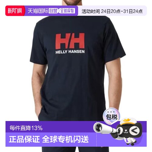 香港直邮Helly Hansen 3.0 HH LOGO经典纯棉舒适日常圆领短袖速干