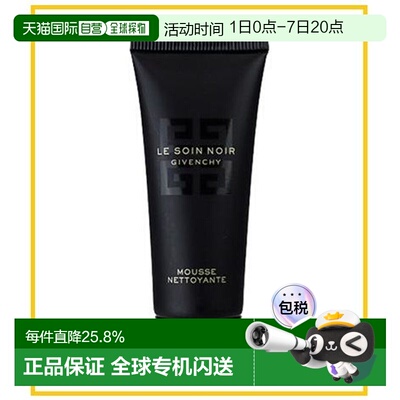 香港直邮纪梵希 黑能臻萃洁面20ml效期至27.7正品
