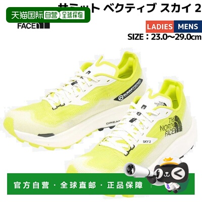 日本直邮North Face Summit Vectiv Sky2 (NF02502) 是一款男女通