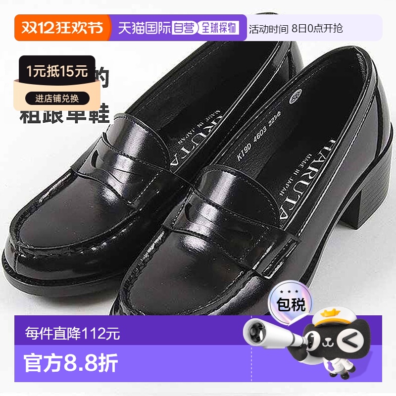 日本直邮HARUTA 女式黑色高跟乐福鞋4603气质女鞋单鞋时尚百搭