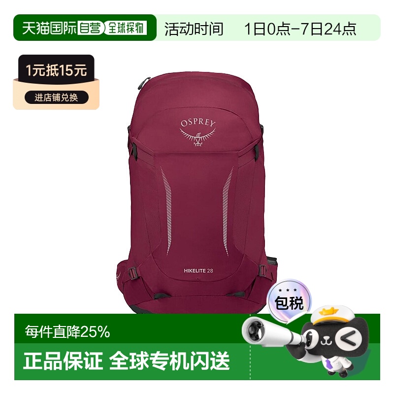 香港直邮OSPREY小鹰Hikelite骇客男女同款户外双肩背包徒步登山包