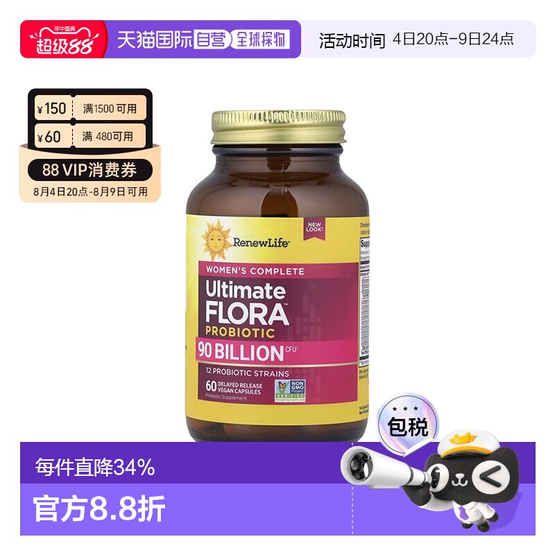 香港直发Renew Life,女性护理益生菌，60 粒素食胶囊杆菌乳酸菌
