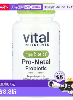 香港直发Hyperbiotics合百益缓释片奇异果味素食无麸30片