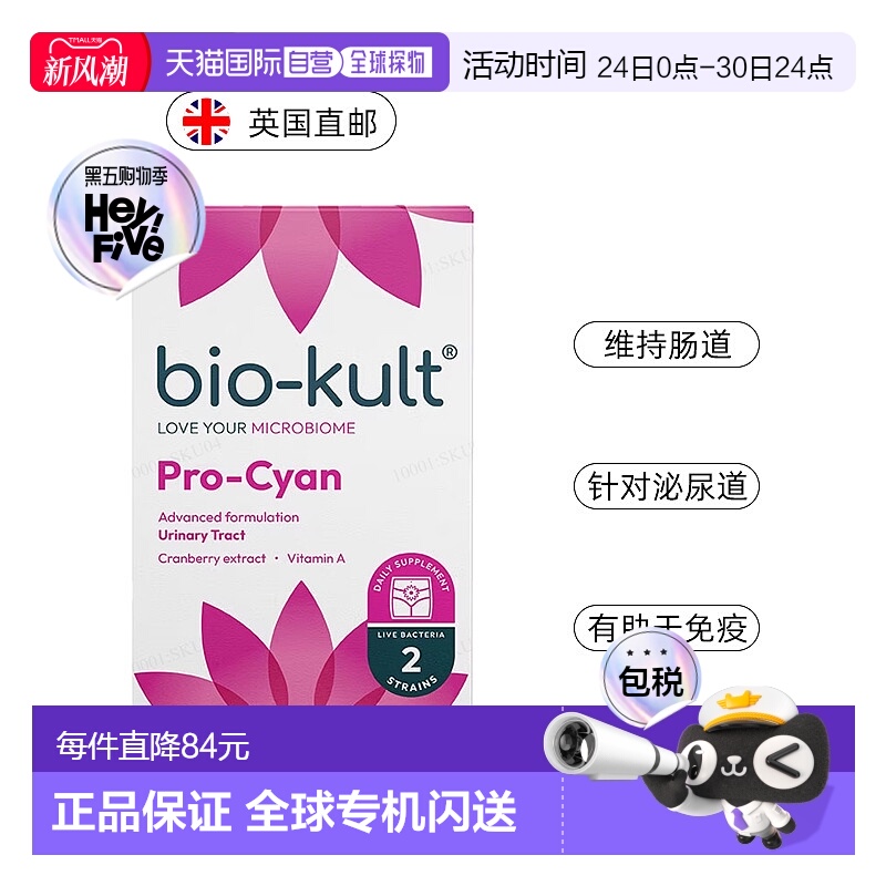 欧洲直邮BioKult婴幼儿益生菌冲剂双歧杆菌缓解拉肚子低聚果糖