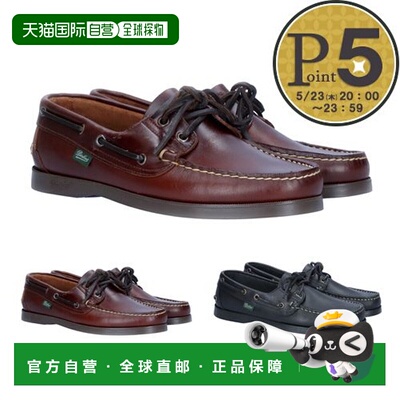 日本直邮Paraboot 男士鞋甲板鞋 BARTH Bath 7800