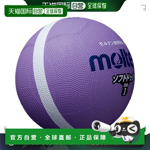 日本直邮Molten Soft Dodgeball 1 号紫色狩猎躲避球 SFD1VL