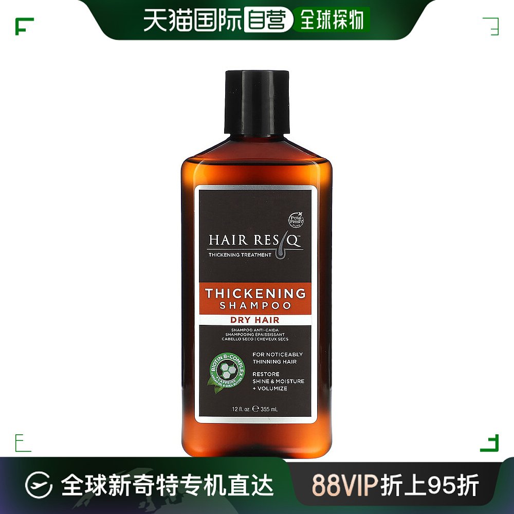 美国直邮佩特斯,Hair ResQ，育发洗发水，干性发质，12盎司（355