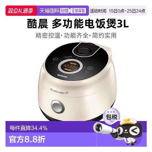 韩国直邮CUCHEN酷晨多功能电饭煲3L大容量智能电饭锅6人CD0611