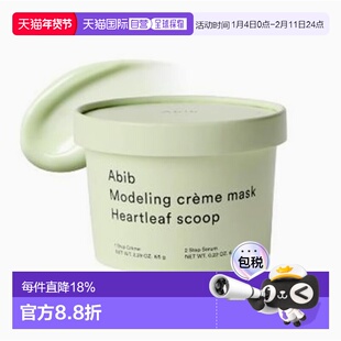 韩国直邮OliveYoung专享 abib鱼腥草涂抹面膜正品