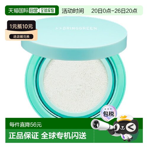 韩国直邮BRING GREEN 芭兰歌林 积雪草提亮保养气垫 15g正品