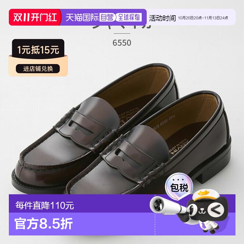 日本直邮HARUTA乐福鞋6550经典款易护理轻便舒适时尚百搭