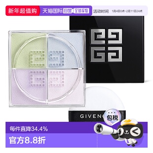 香港直邮Givenchy 纪梵希 四宫格散粉#N1（新款）正品定妆持久