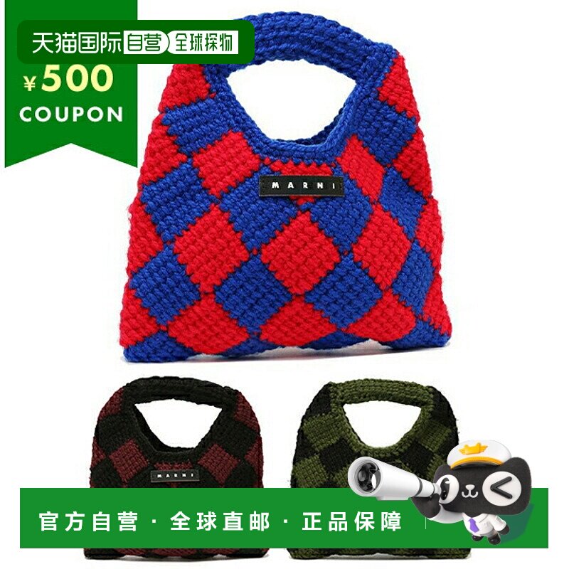 日本直邮Marni玛尼 儿童包时尚简约迷你针织手提包M00995