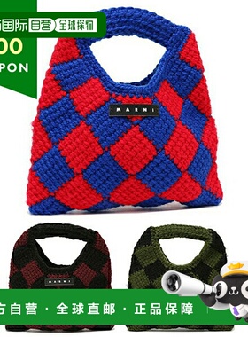 日本直邮Marni玛尼 儿童包时尚简约迷你针织手提包M00995