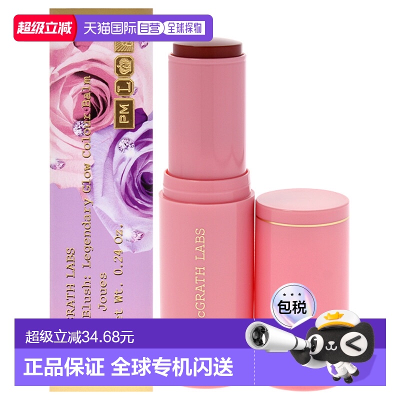 美国直邮Pat Mcgrath LabsPat Mcgrath Labs神圣传奇润色腮红棒--