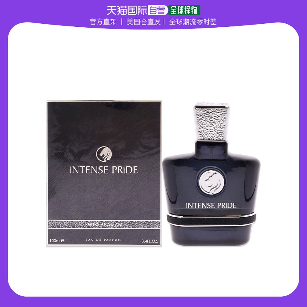 美国直邮Swiss Arabian瑞士阿拉伯Intense Pride浓香水男士100ml