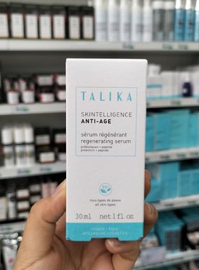 talika 成人通用 精华