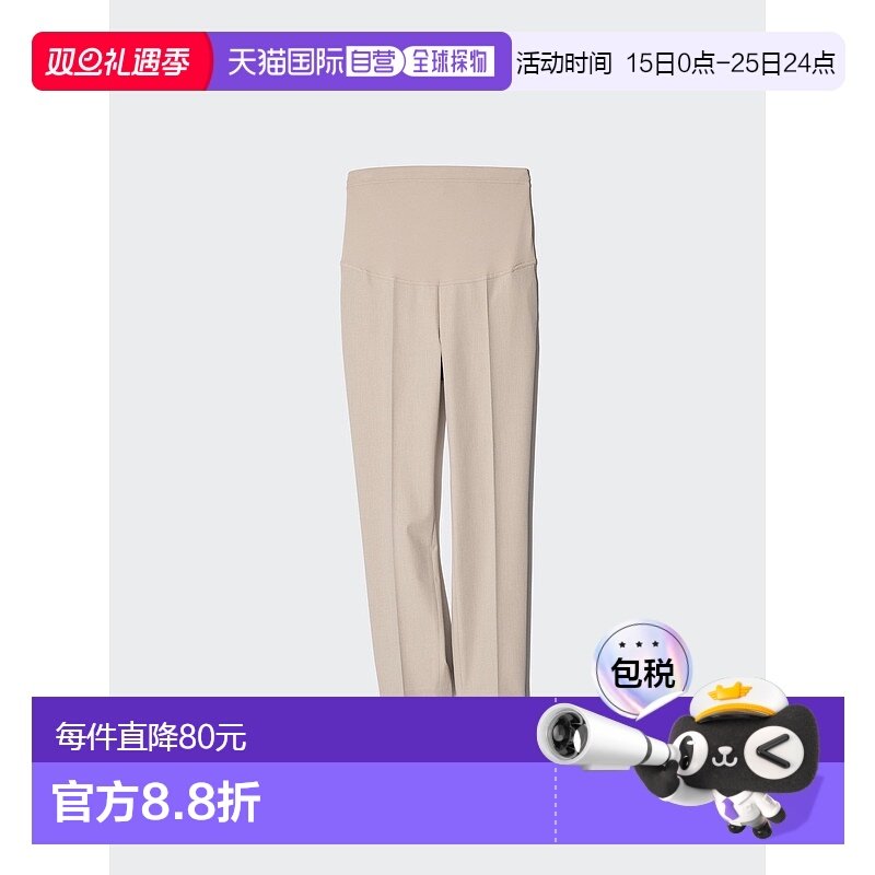 日潮跑腿UNIQLO优衣库 Smart 孕妇弹力脚踝裤 483006卫裤休闲裤