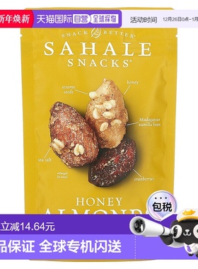 香港直发Sahale snacks蜂蜜杏仁零食美味天然营养无麸质方便