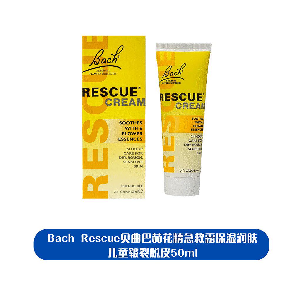 欧洲直邮Bach曲巴赫花精急救霜保湿润肤儿童皲裂脱皮